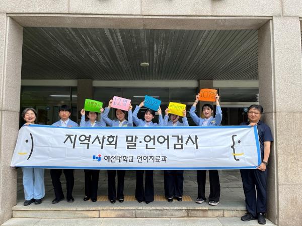 2025년 말언어검사 실시